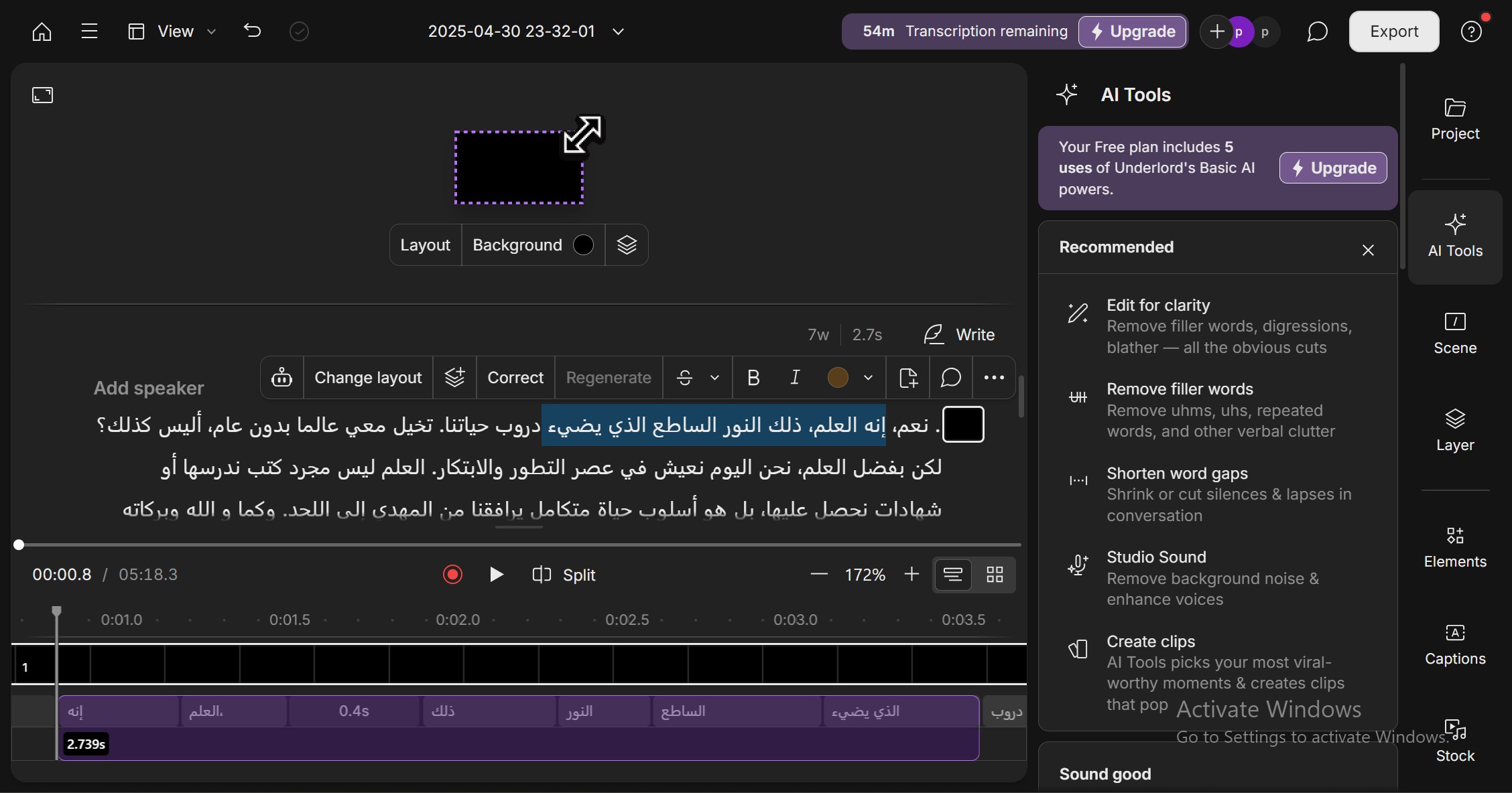 تحرير نصي بسيط في Descript